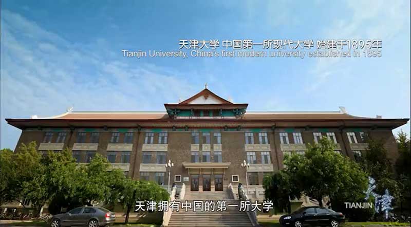 天津是一座科教资源雄厚之城